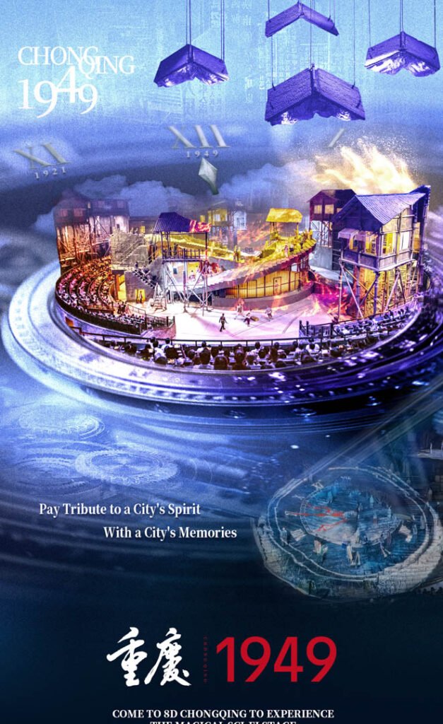 Chongqing 1949 Grand Stage Play Ticket Booking and Immersive Theater Scene